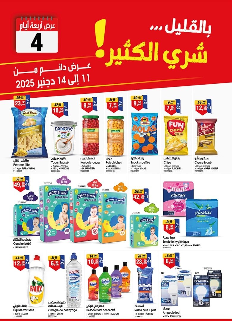 Catalogue BIM du 11 au 14 décembre 2025